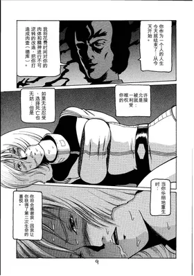 第 8 頁