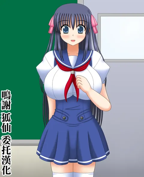 俺の彼女はおっさんに憑依されている