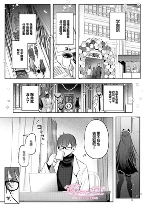 Kanja-san to Sensei Gakuen Saien