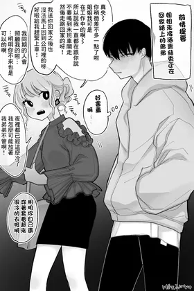 同居していて体の関係もある姉と弟 完全版-1280x