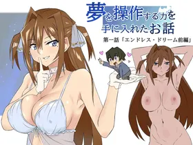 Yume o Sousa suru Chikara o Te ni Ireta Ohanashi Ch. 1 "Endless Dream Zenpen"