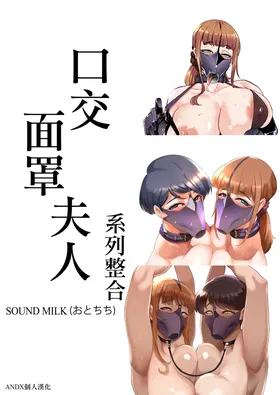 Fella Mask Fujin