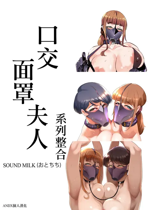 Fella Mask Fujin