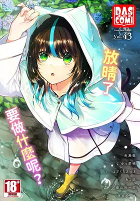 Dascomi Vol.43