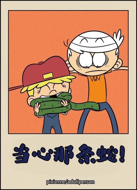 小心那条蛇！[ADullPerson] Don't Wake The Snake