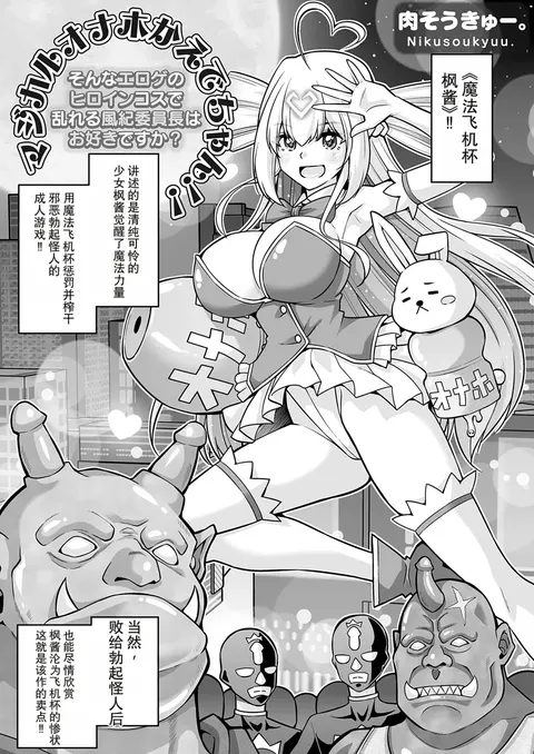 Magical Onaho Kaede-chan!!