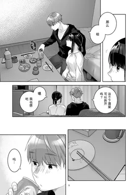 第 8 頁