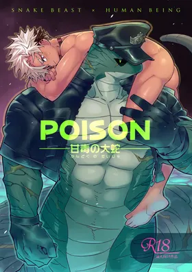 POISON The Serpent of Honeyed