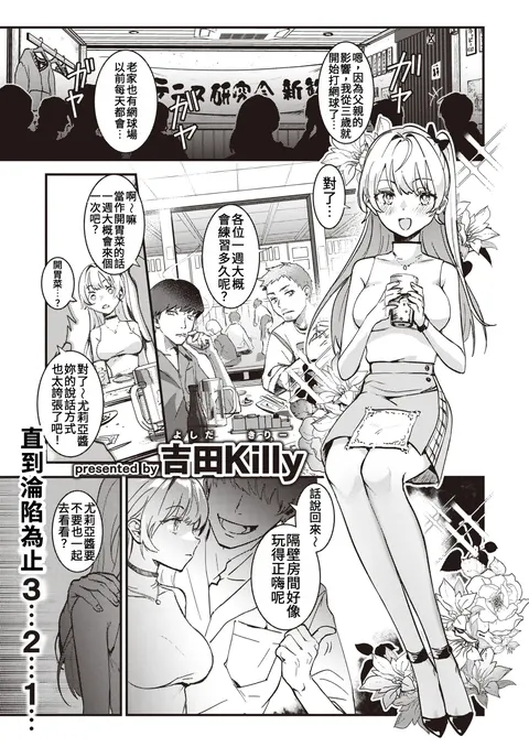 Tenisa no Himemiya-san | 网球社的姬宫同学