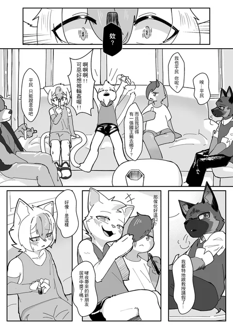 King's Game