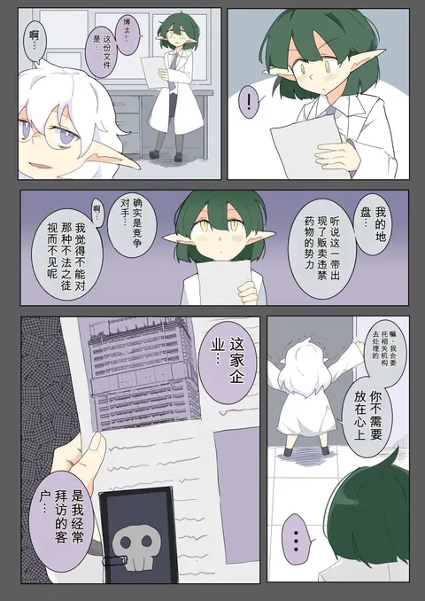 SNEAKIG FAILUER sennyuu dasshutsu shippai erufu