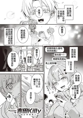 Konna ni Ookiku Nacchatta | 竟然長得這麼大了