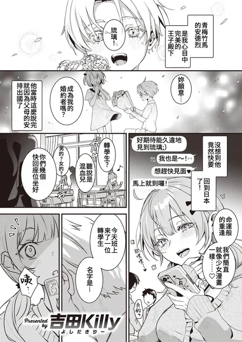 Konna ni Ookiku Nacchatta | 竟然长得这么大了