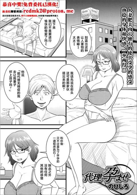 Dairi Haramase