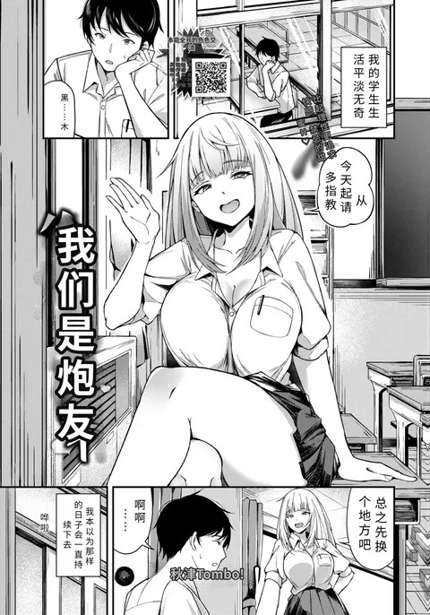ore tati ha sekkusu pa-tona