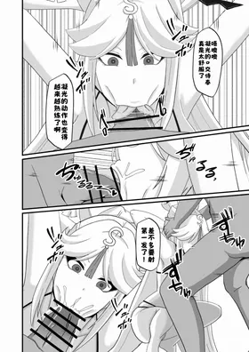 第 8 頁