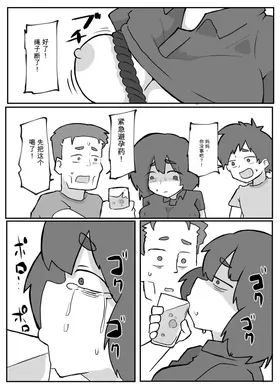 続！土日に家族の目の前で犯され続けた母親