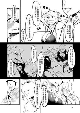 第 8 頁