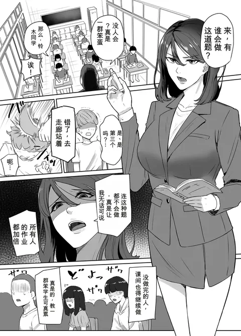 Corporal Punishment Teacher Rehabilitation Program