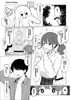 Kanojo no Hamedori o Mite Shikoru NTR Situ Zenpen