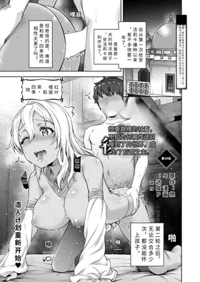 tensyoku kibou datta syatiku、 naze ka tenni syoukan sa re te koukyuu no nusi ni naru。