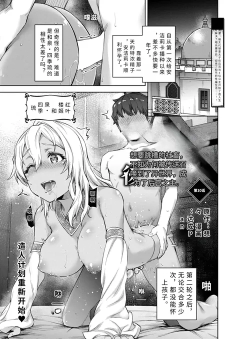 tensyoku kibou datta syatiku、 naze ka tenni syoukan sa re te koukyuu no nusi ni naru。