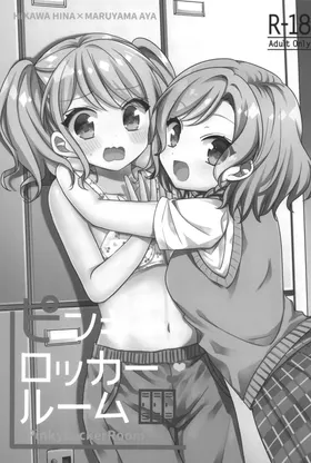 PinkyLockerRoom