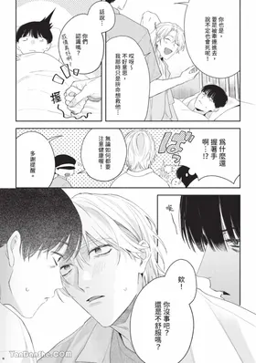 第 8 頁
