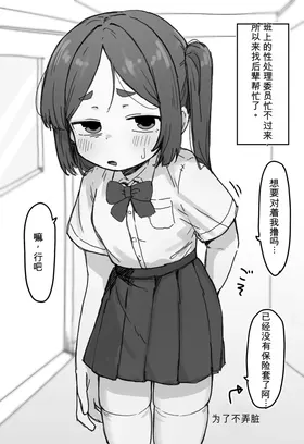 ○処理係ちゃん