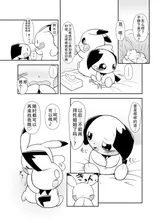 第 5 頁