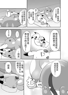 第 8 頁