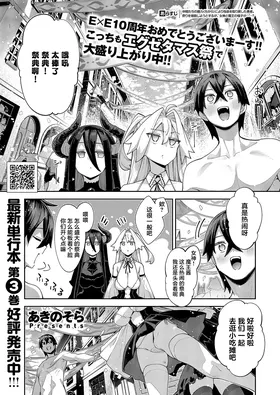 Isekai Kita node Sukebe Skill de Zenryoku Ouka Shiyou to Omou 21 sha-me | 既然來到異世界就用好色技能盡其所能的謳歌人生 第21枪