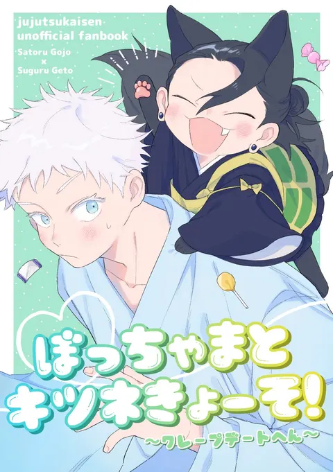 Young Master and the Fox Cult Leader!