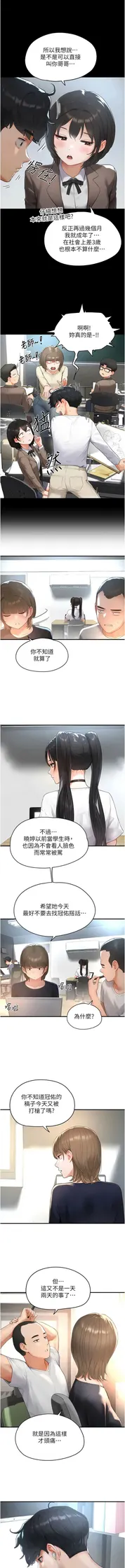 第 8 頁