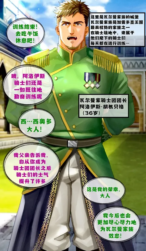 变态骑士团长的自慰告白·深喉/变态骑士团长的自慰告白伊拉玛“简体中文”