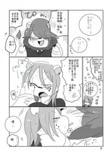 第 8 頁