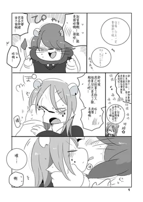 第 8 頁