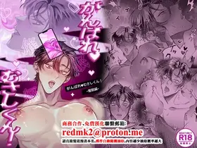 がんばれむさしくん！-催○編