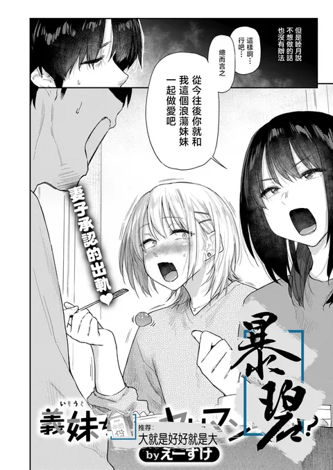 Imouto-chan wa Yariman Rashii | 小姨子是个浪荡女?!