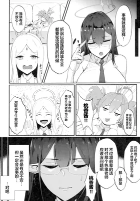第 8 頁
