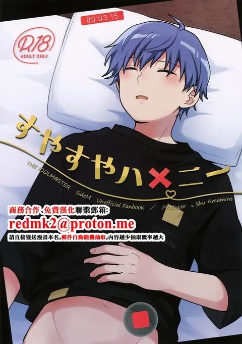 Suyasuya Honey