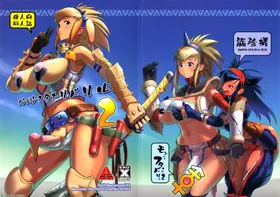 Monster Hunter Futanari Drill 2 (Monster Hunter)