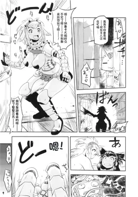 第 8 頁