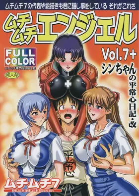 Muchi Muchi Angel Vol.7+ (Neon Genesis Evangelion)