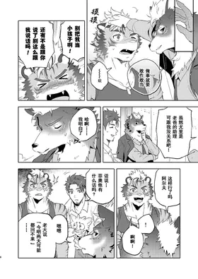 第 8 頁