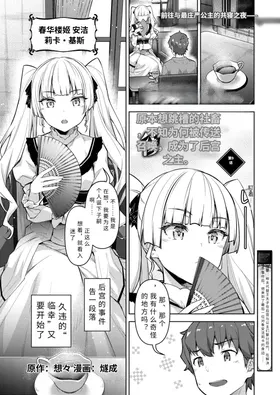 tensyoku kibou datta syatiku、 naze ka tenni syoukan sa re te koukyuu no nusi ni naru
