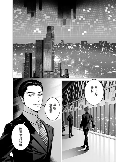 CELEVERIN 日常篇 平常的日常 1-7