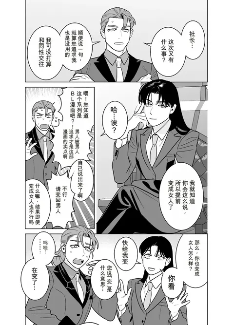 CELEVERIN 番外合集