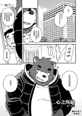 心之所缺