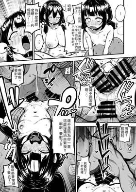 Hard Sukebe Megumin Part 17
